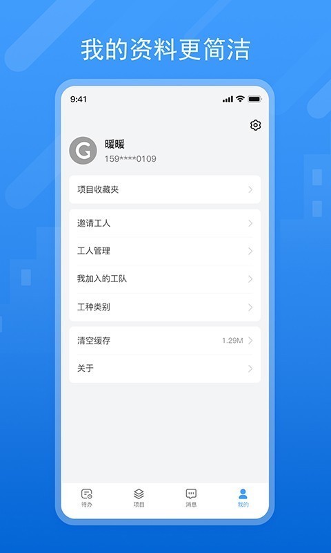 应用截图4预览