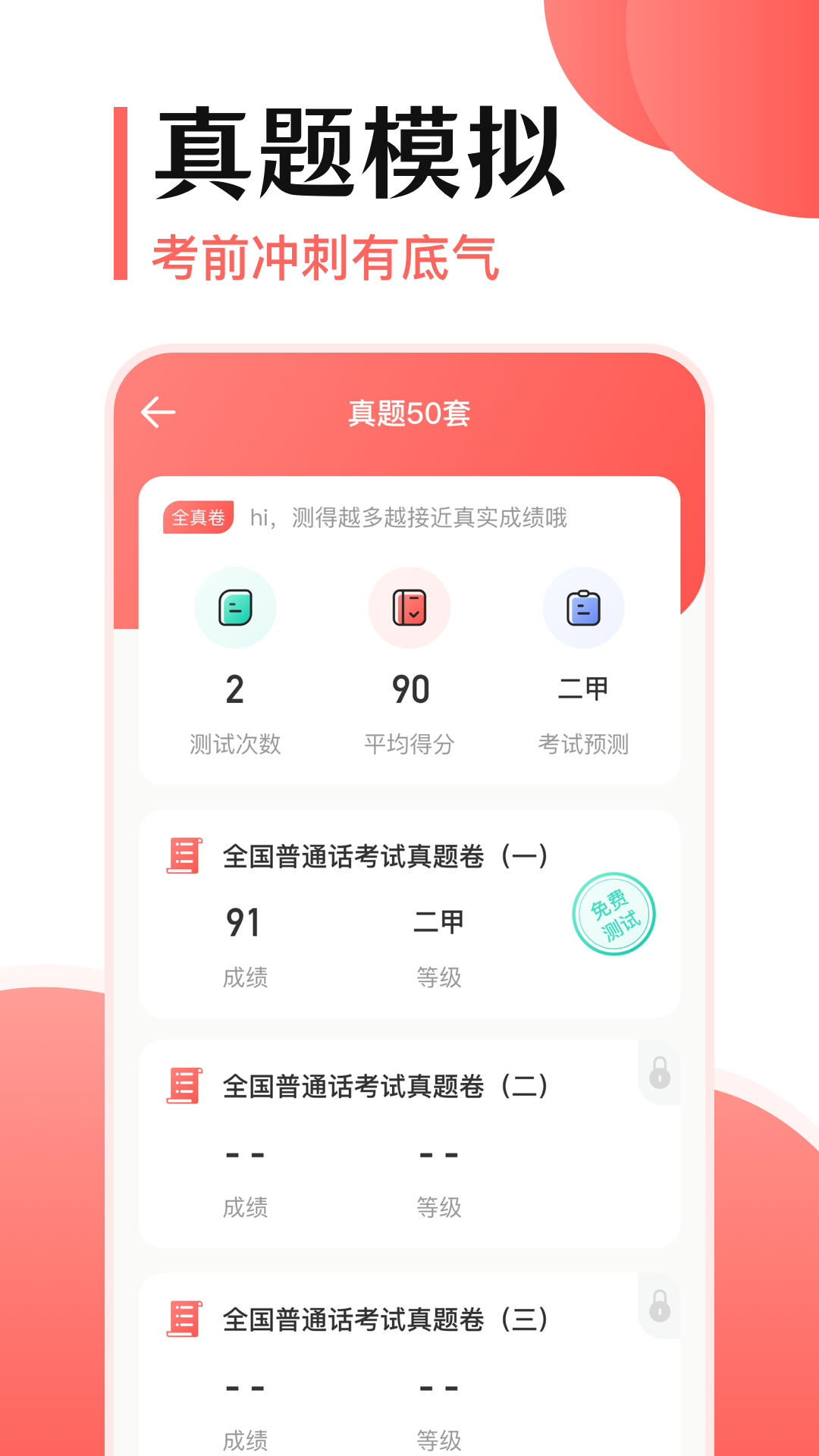 应用截图2预览