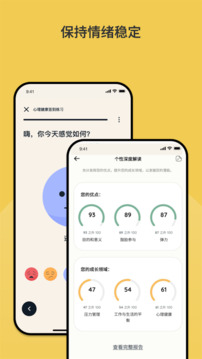 Intellect成為更好的自己截圖