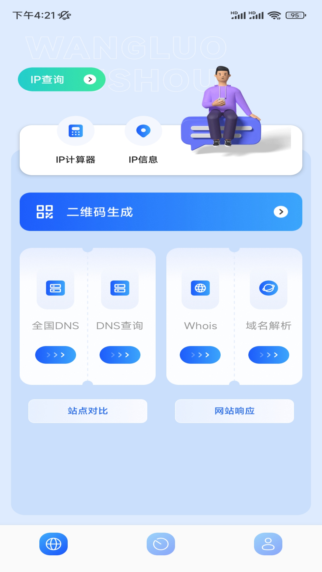 应用截图1预览
