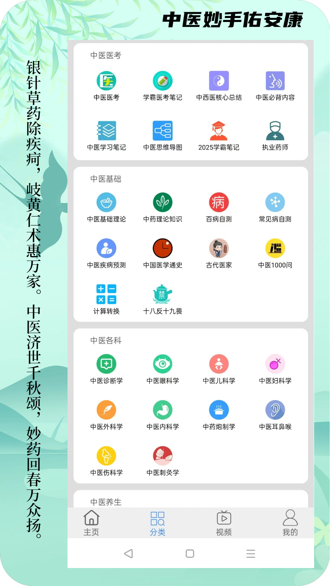 应用截图3预览