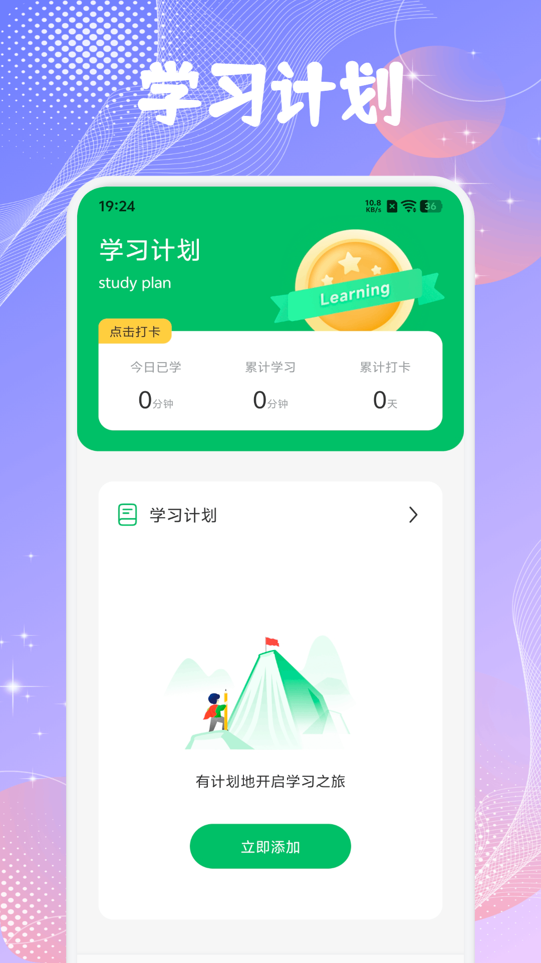 心悅匯截圖預覽