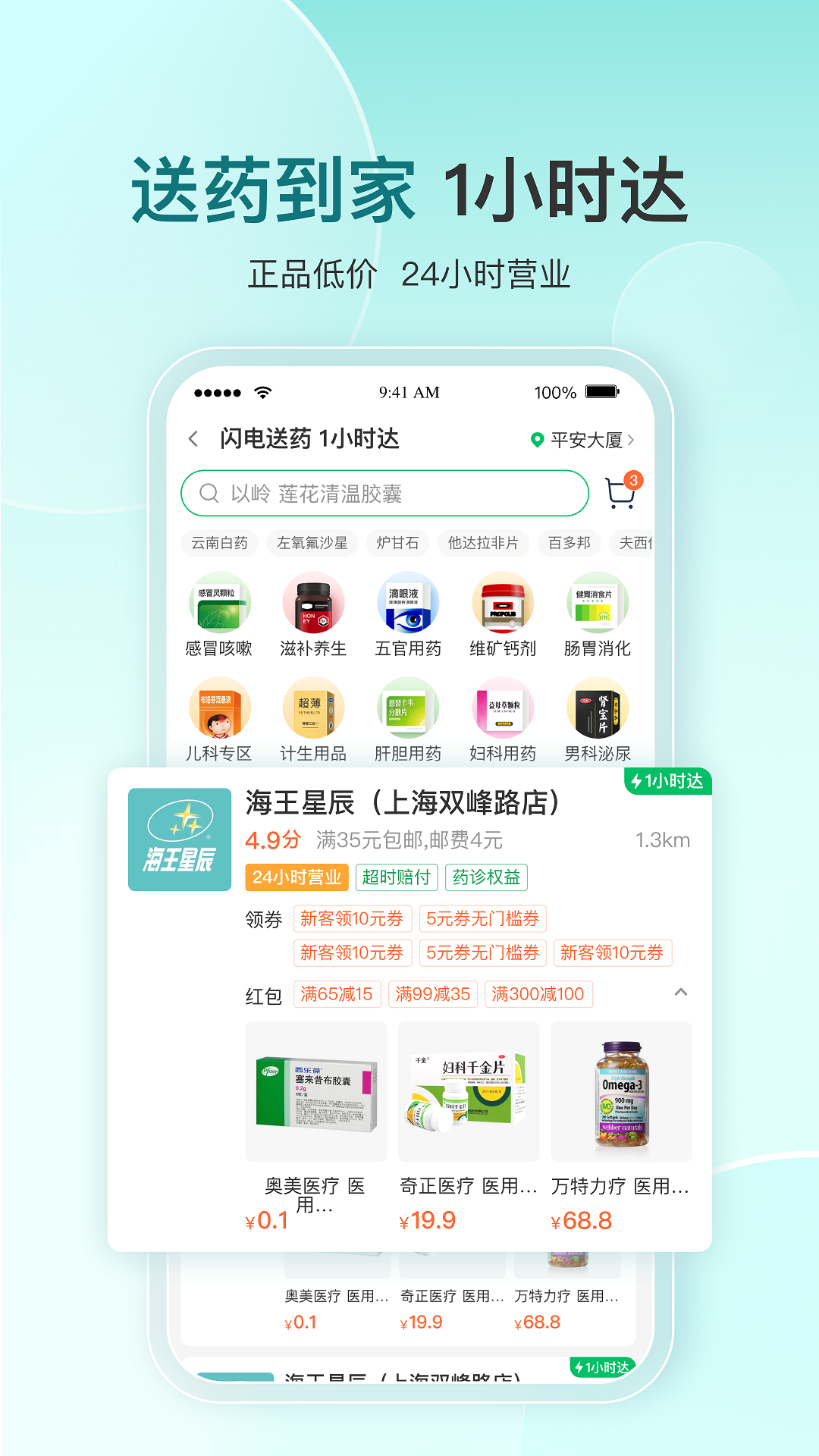 应用截图3预览