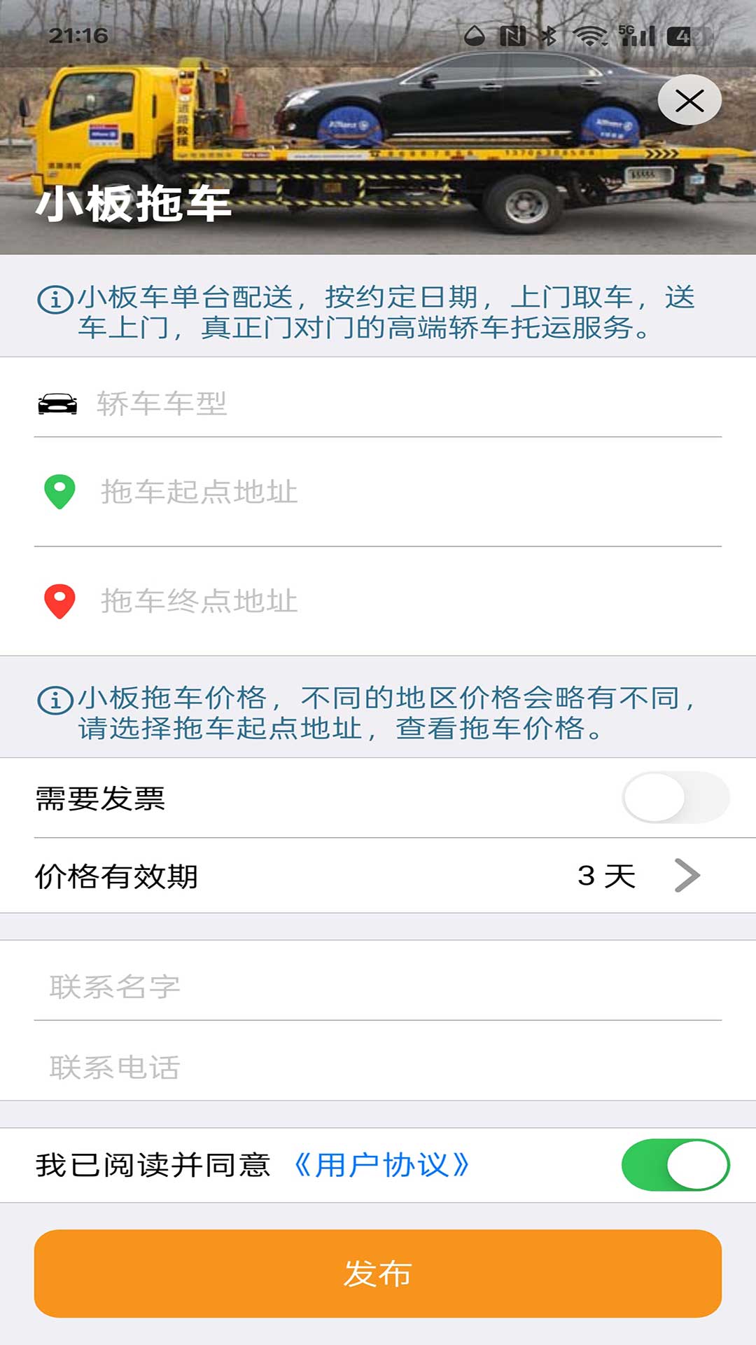 应用截图4预览