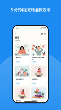 Intellect成為更好的自己截圖