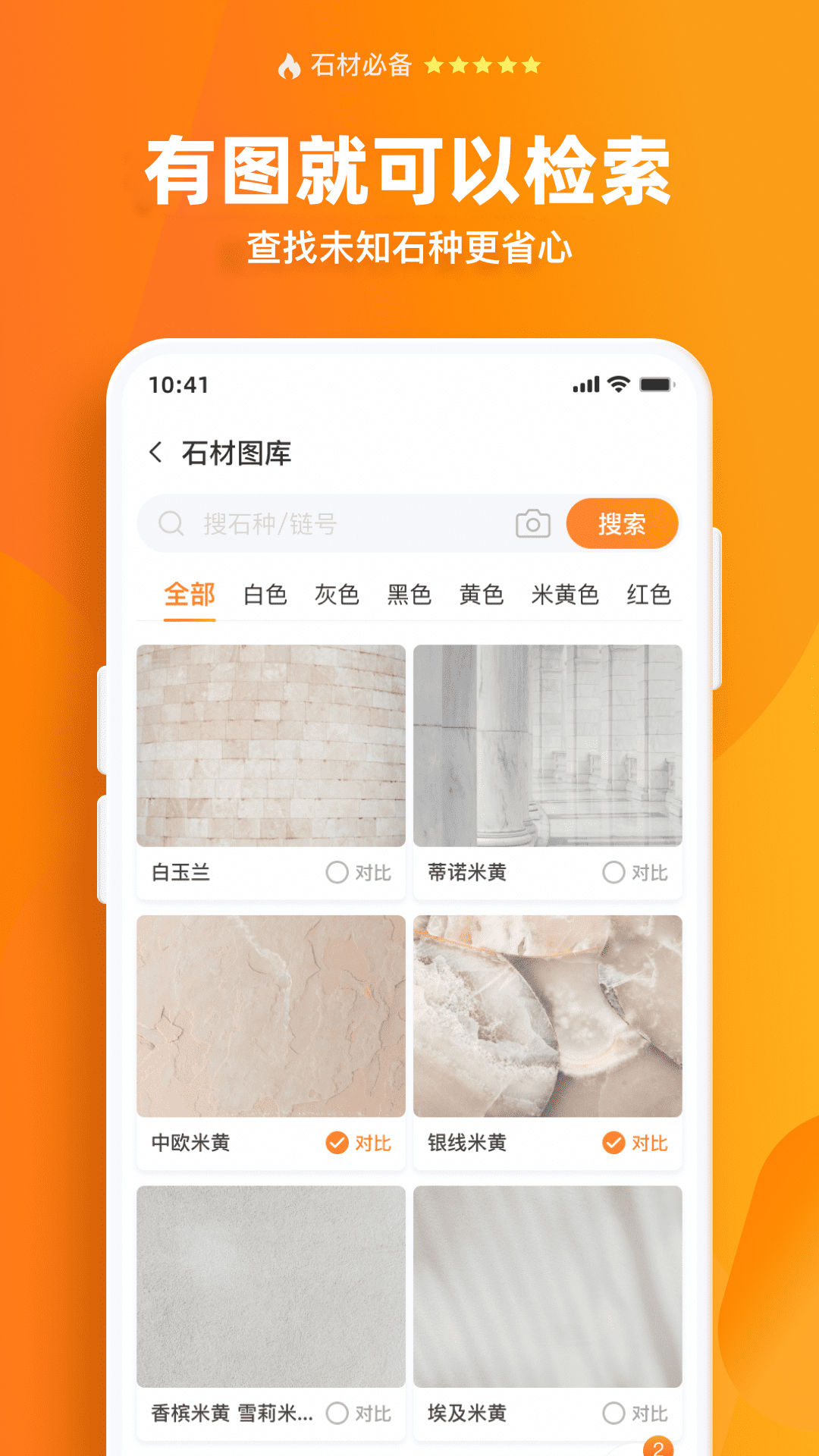 应用截图5预览