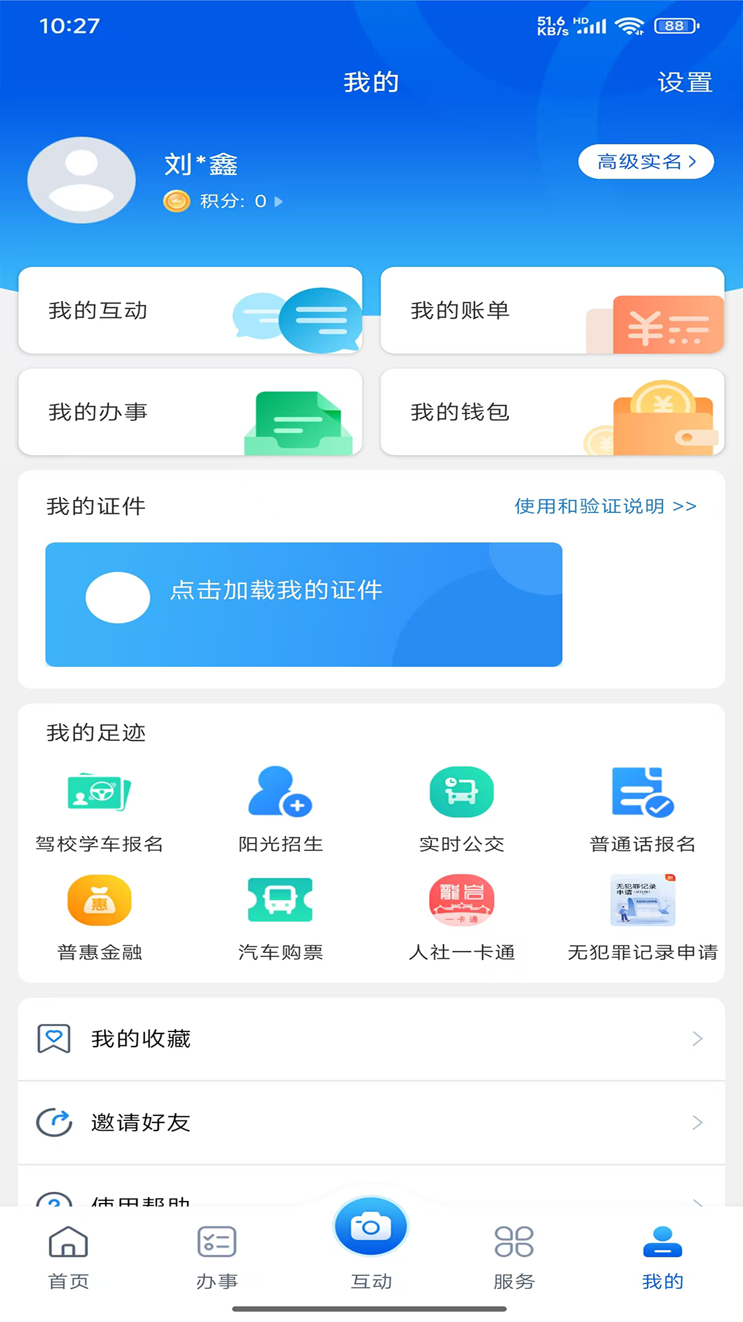 应用截图5预览