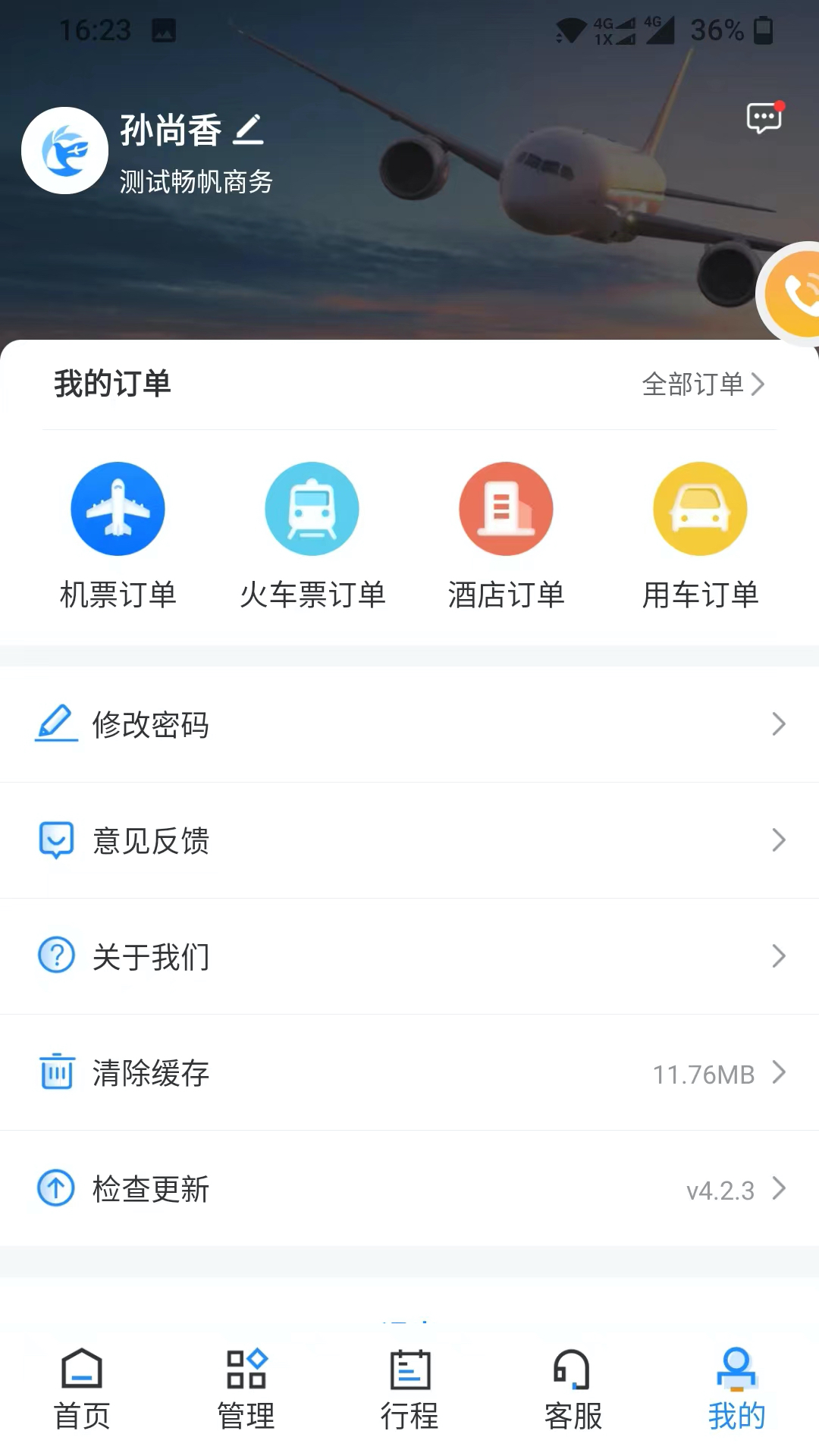 应用截图4预览