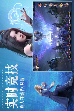 斗羅大陸：魂師對(duì)決截圖