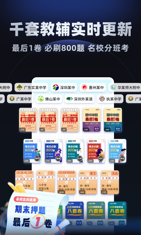 应用截图3预览