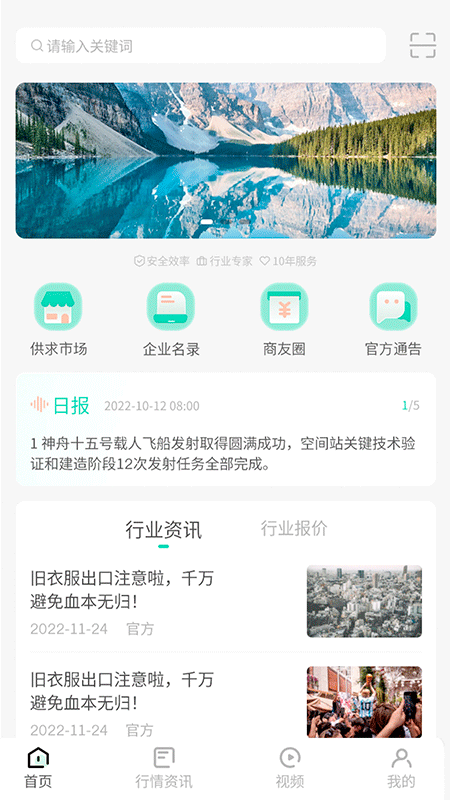 应用截图1预览