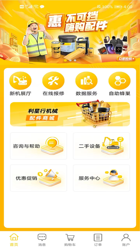 应用截图4预览