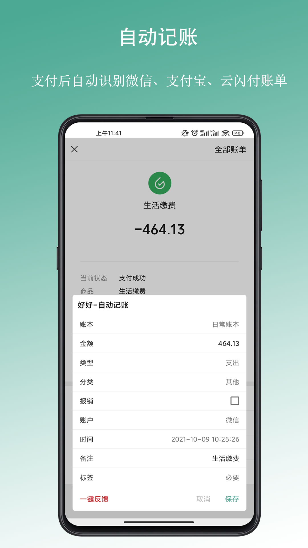 应用截图4预览
