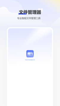 文件管理器截圖