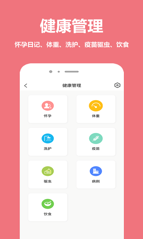 应用截图3预览
