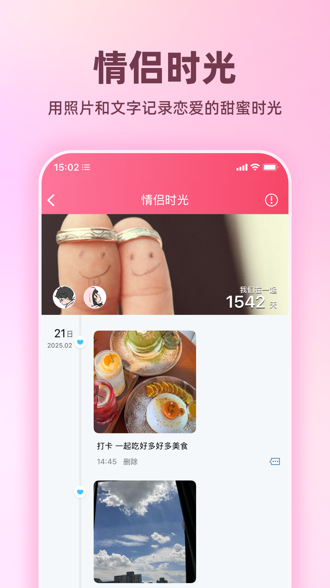 应用截图5预览