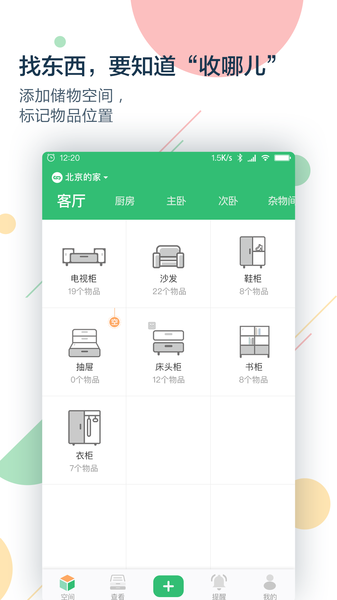 应用截图1预览