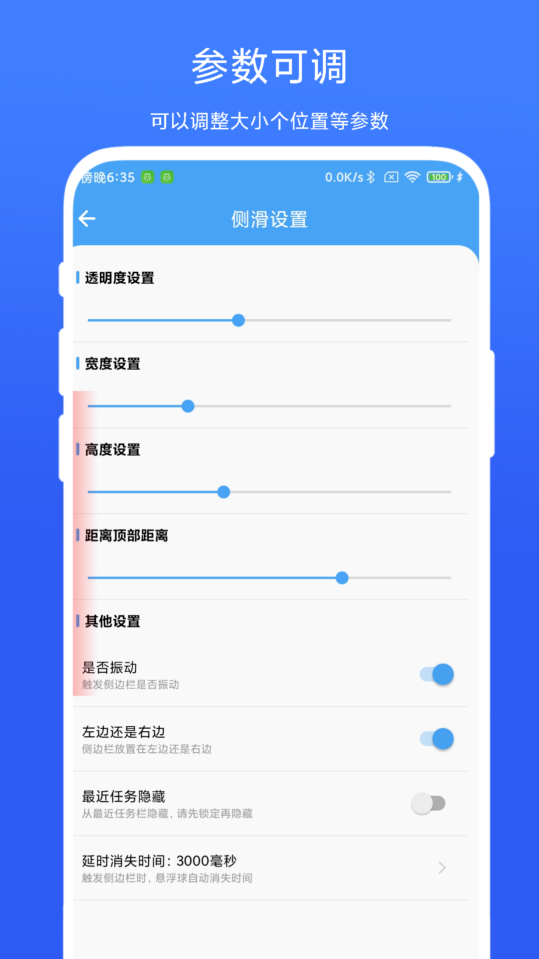 应用截图4预览