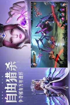 斗羅大陸：魂師對(duì)決截圖