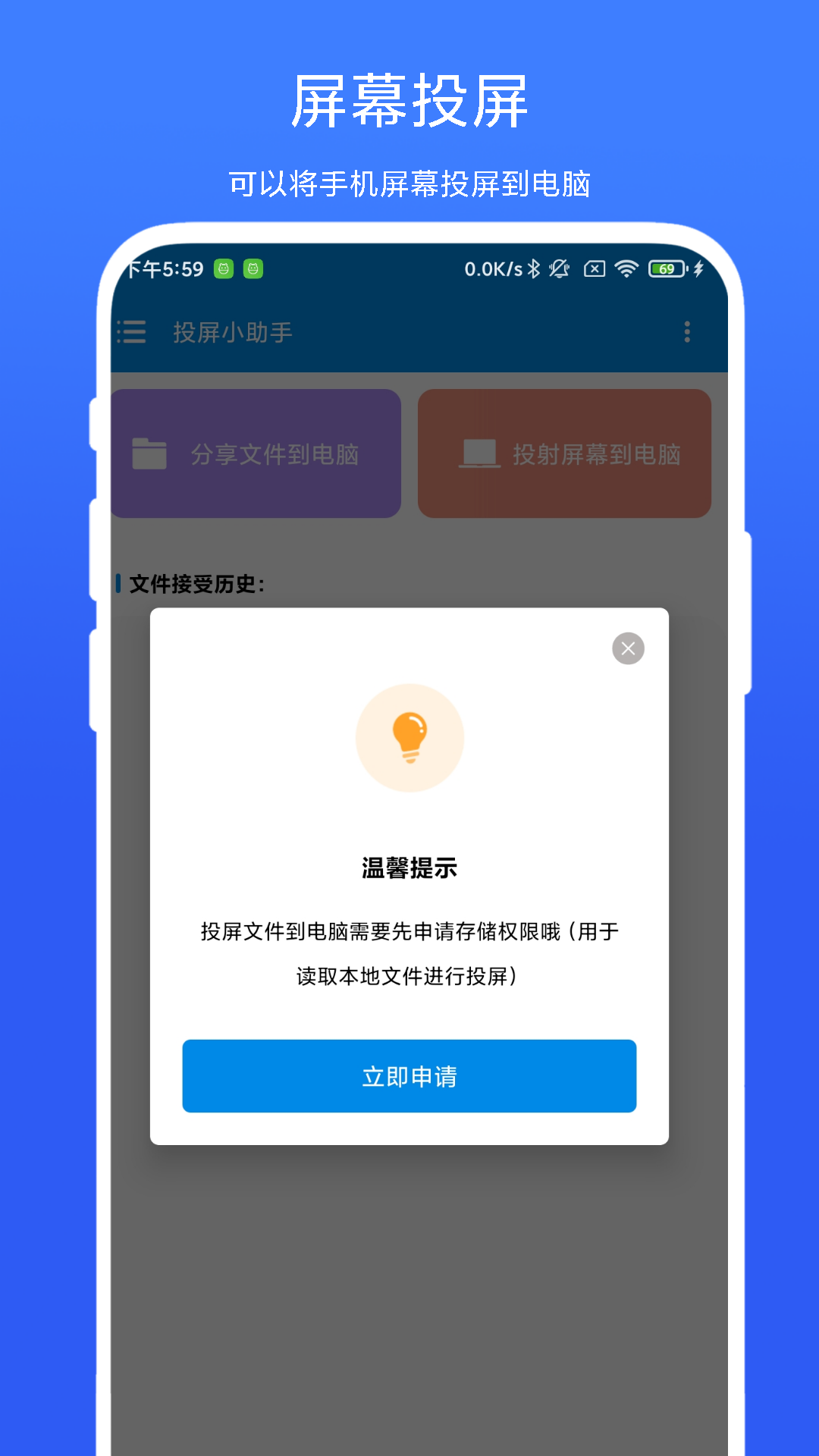 应用截图4预览