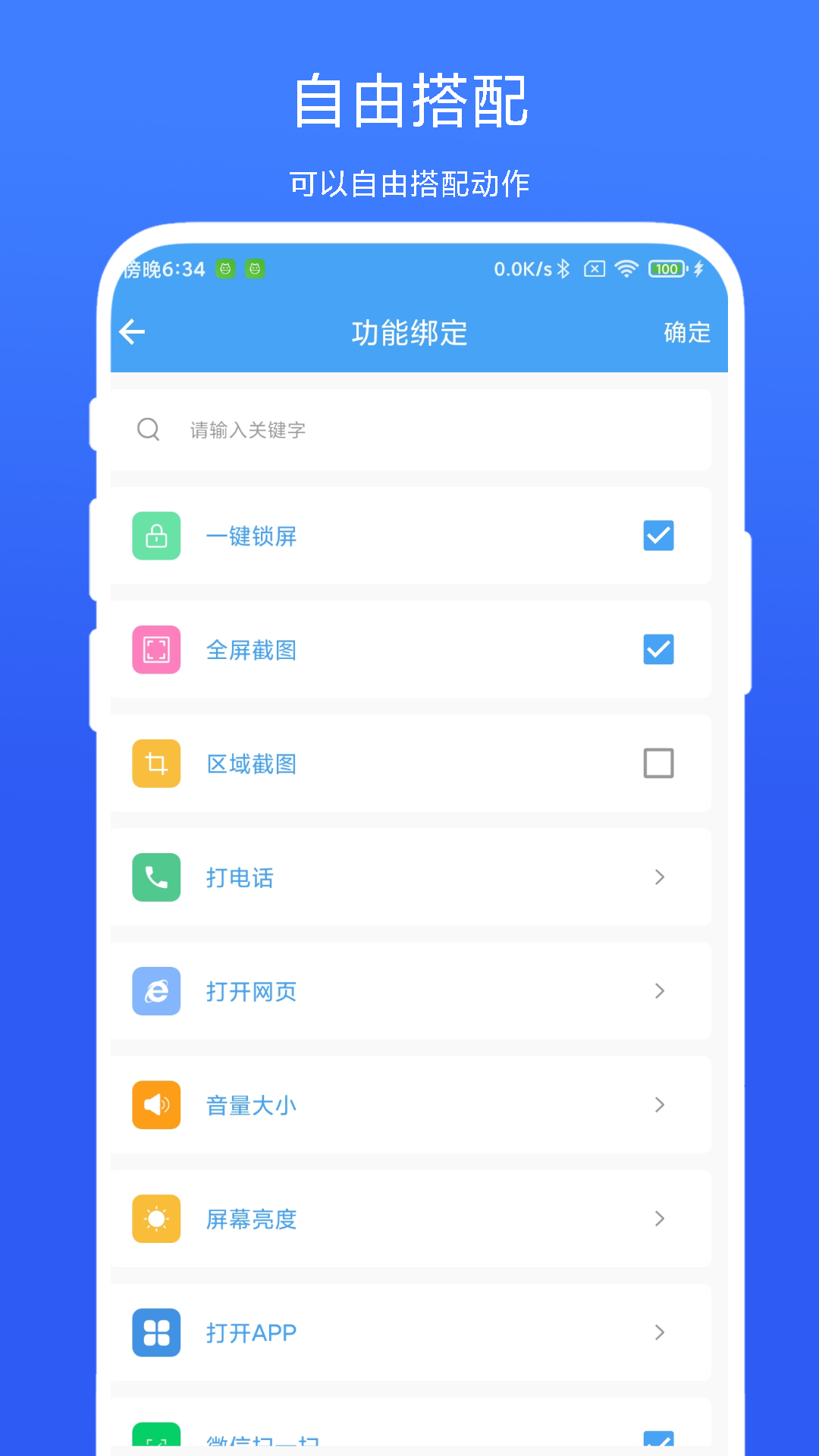 应用截图3预览