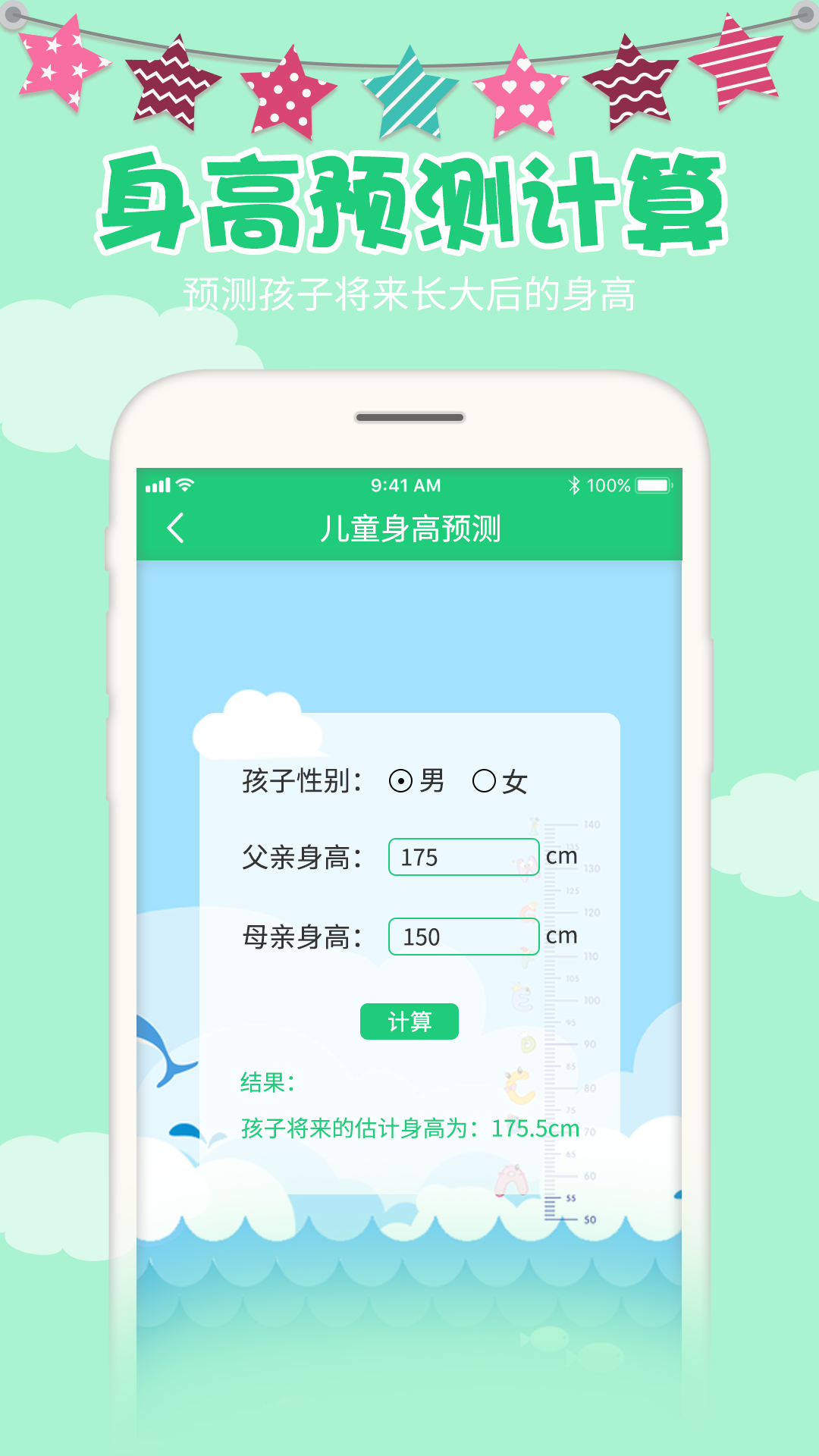 应用截图4预览