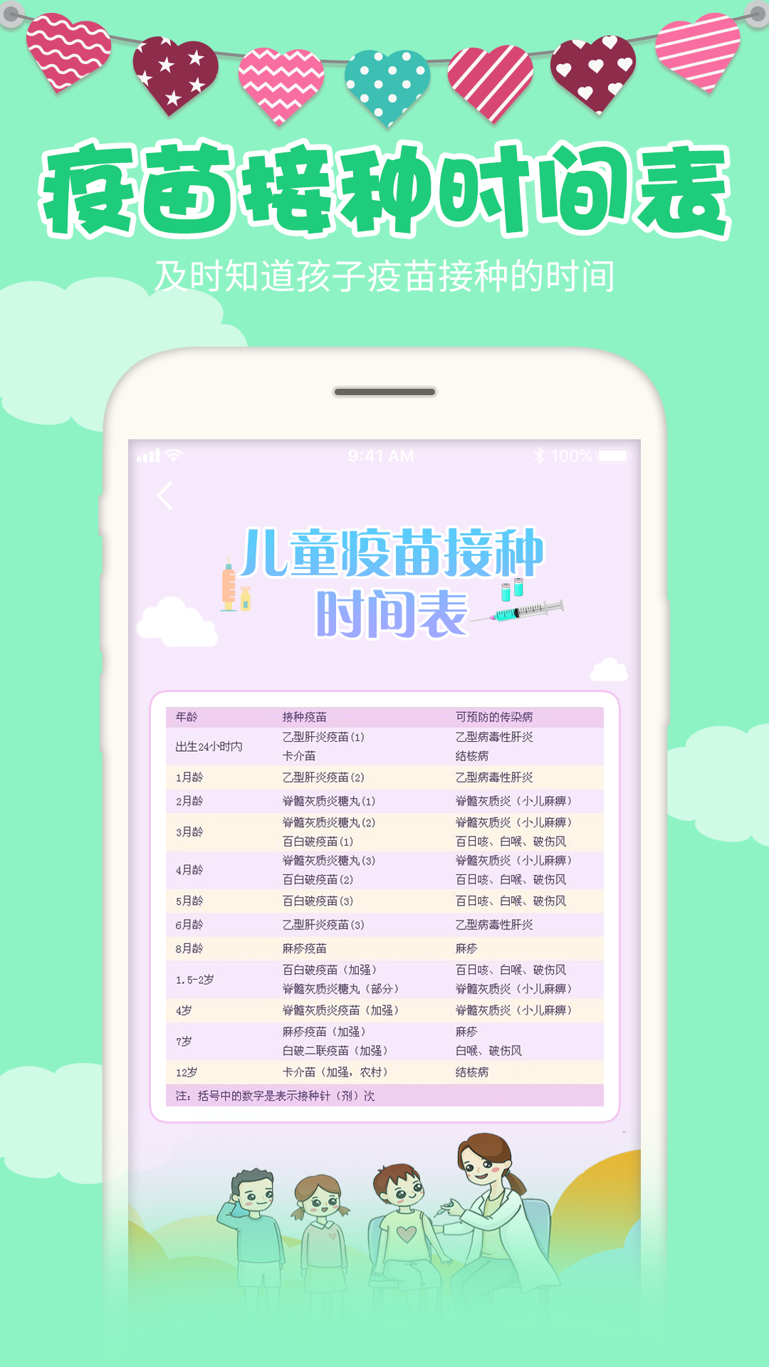 应用截图2预览