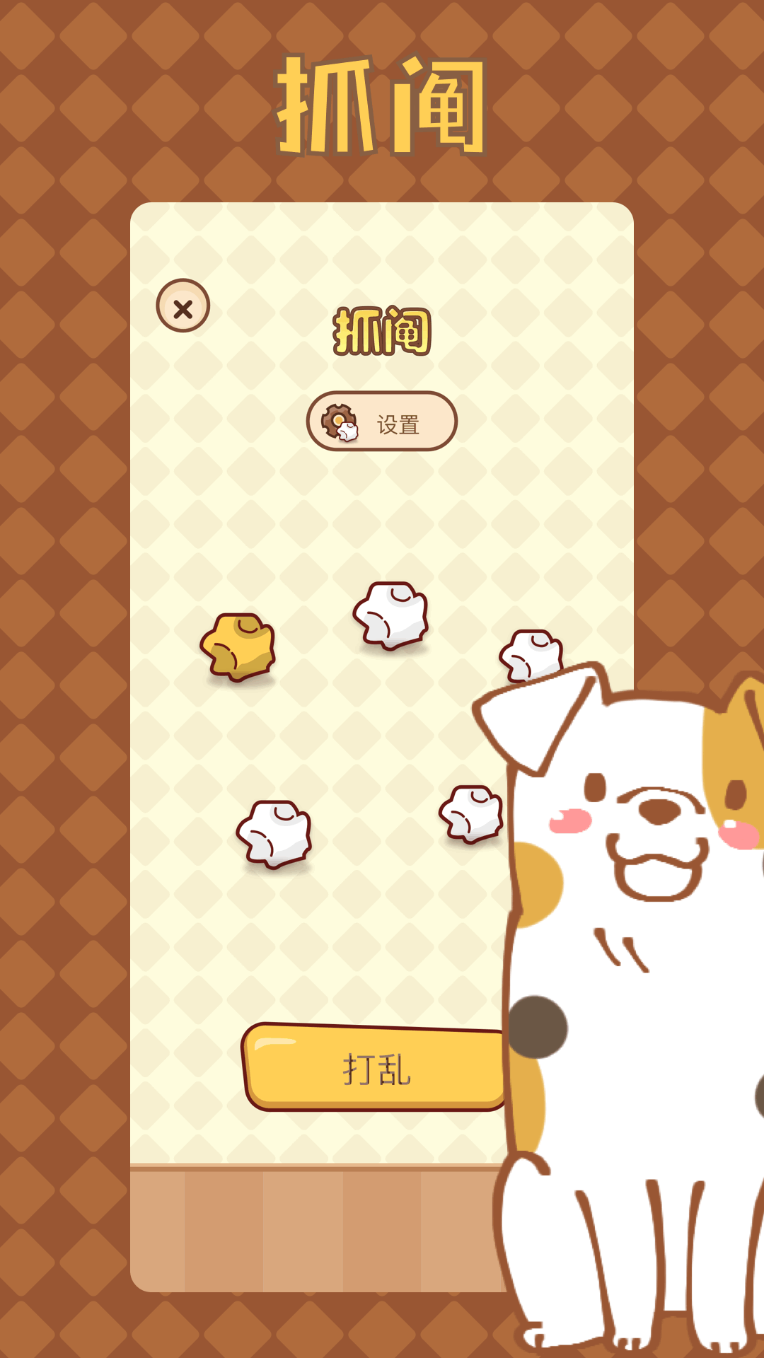 转盘决定器下载安卓最新版_手机app官方版免费安装下载_豌豆荚