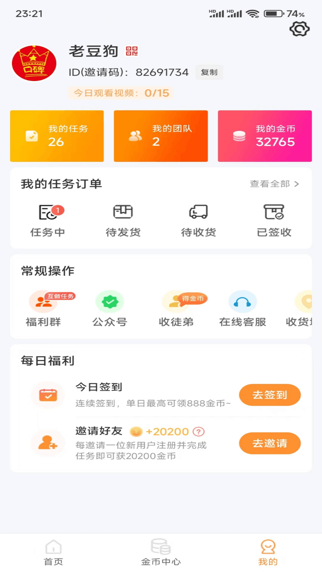 应用截图5预览