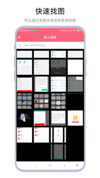 图片滑动删除器下载app vV1.0.5