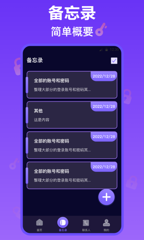 应用截图2预览