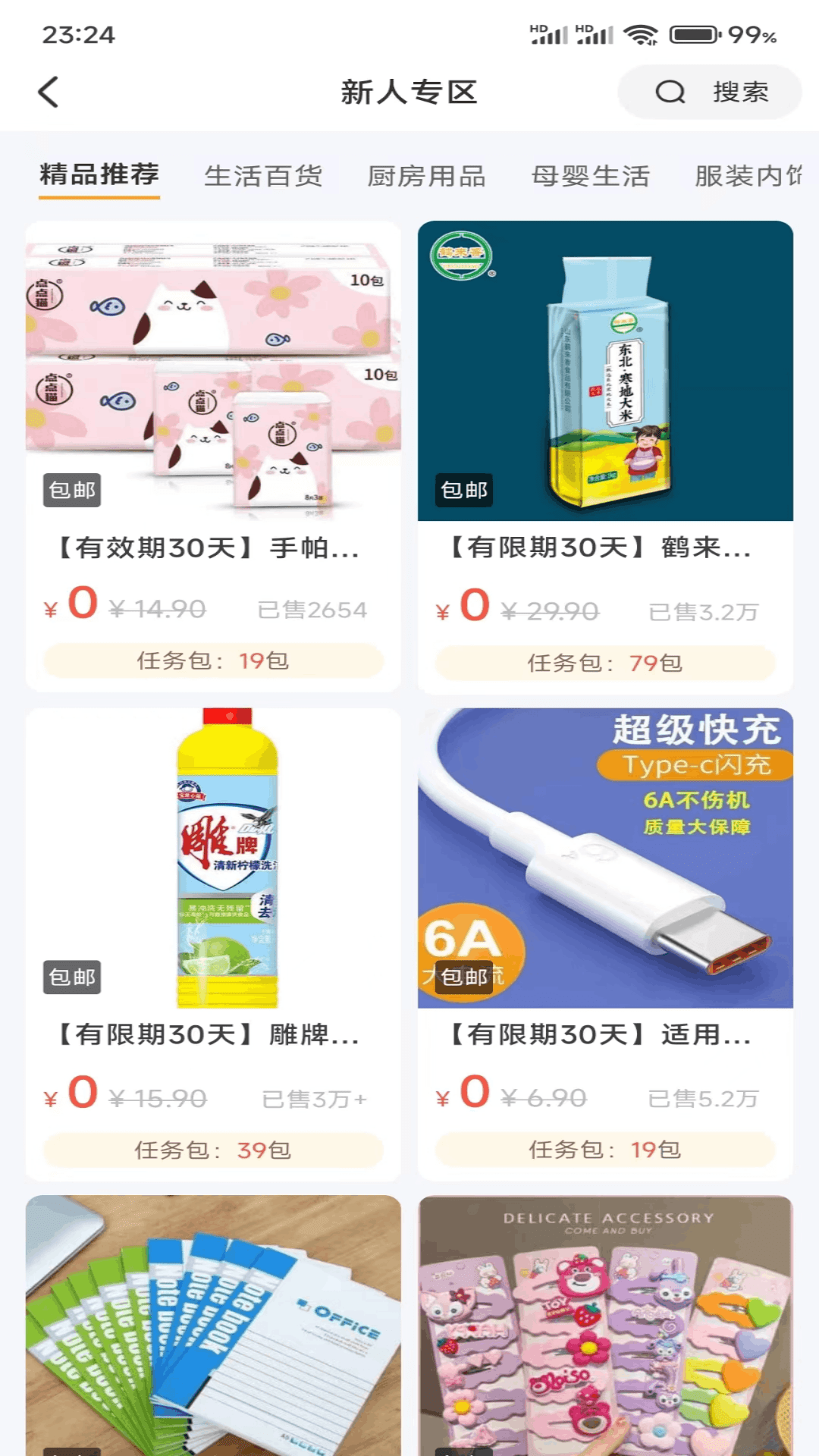 应用截图2预览