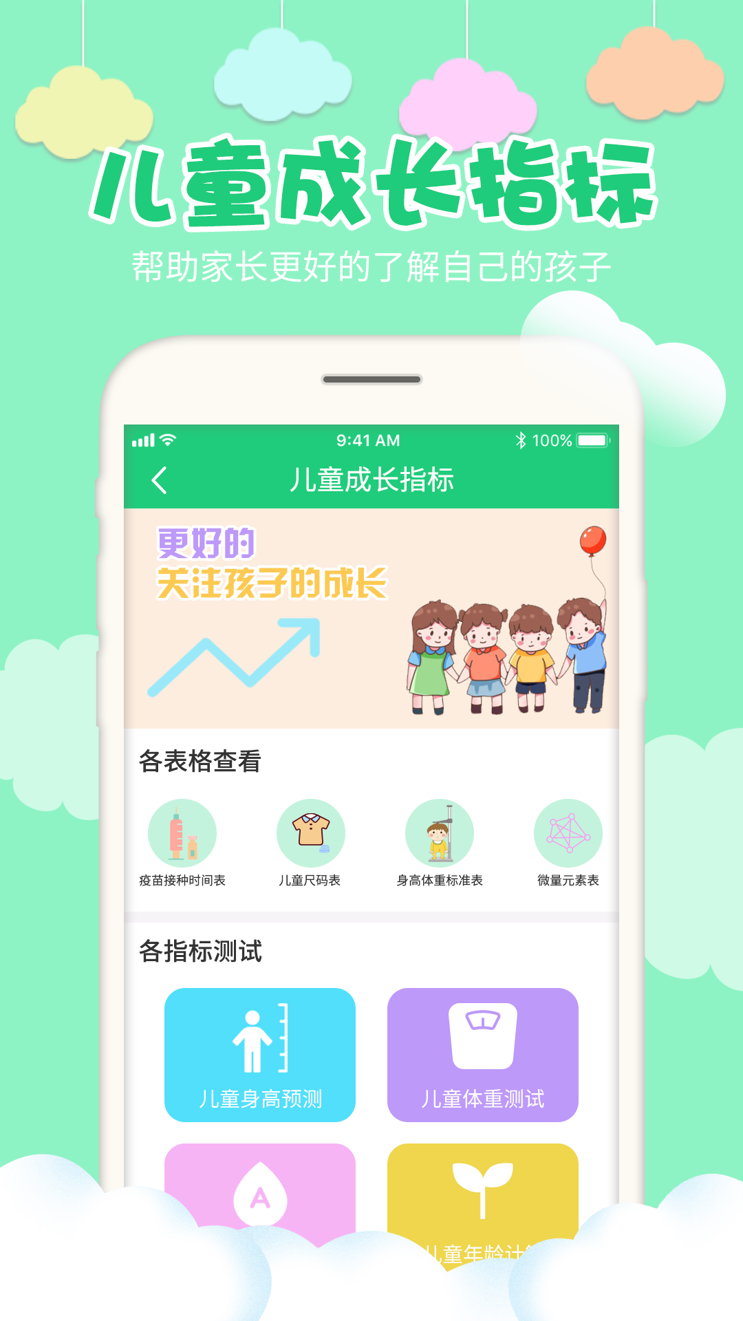 应用截图1预览