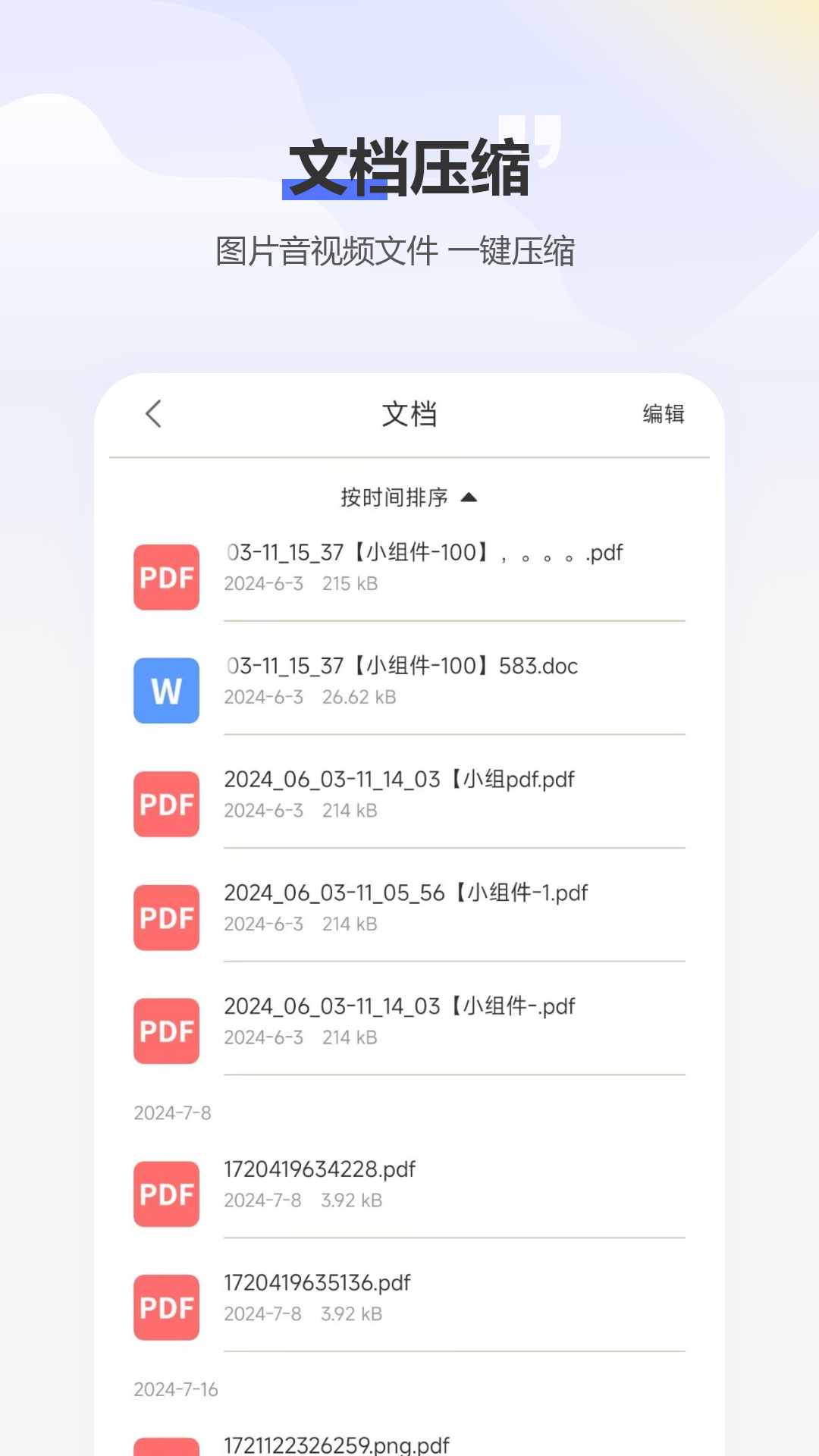 文件管理器截圖預(yù)覽