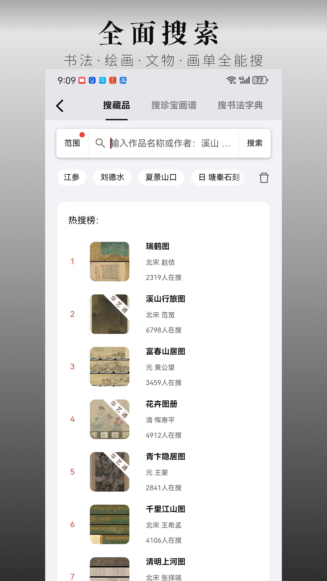 应用截图5预览