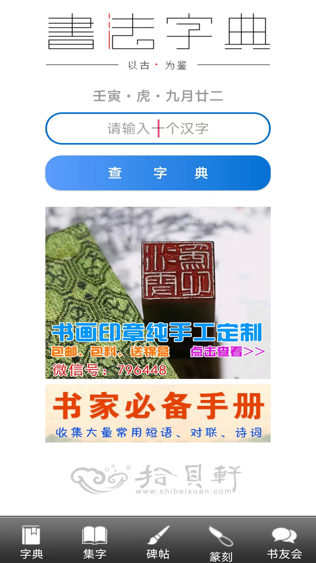 应用截图5预览
