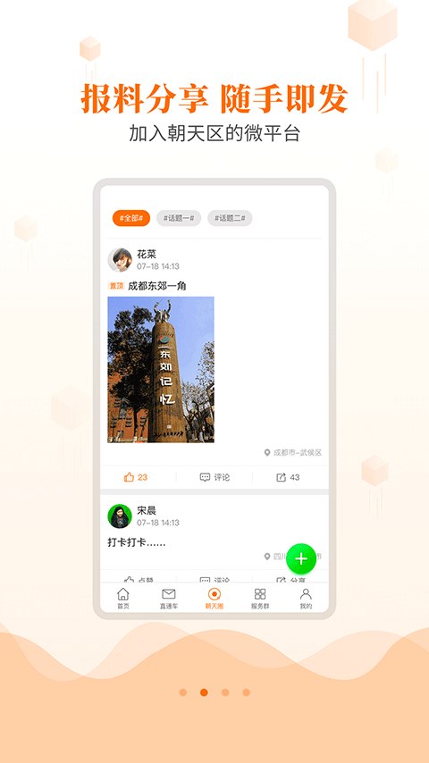 应用截图3预览