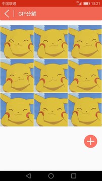 GIF動畫圖片制作截圖