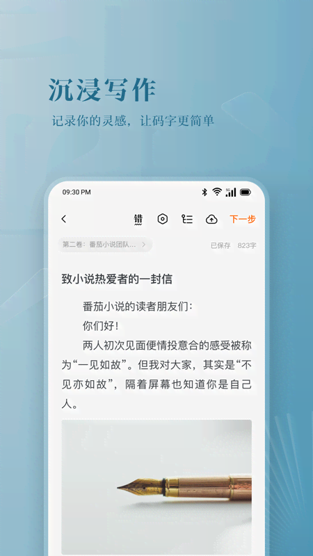 应用截图3预览
