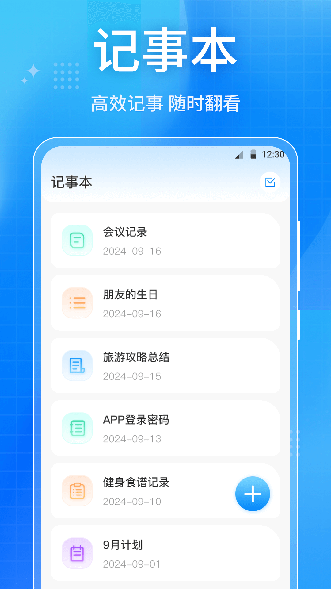 应用截图5预览