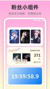 小組件靈動桌面截圖