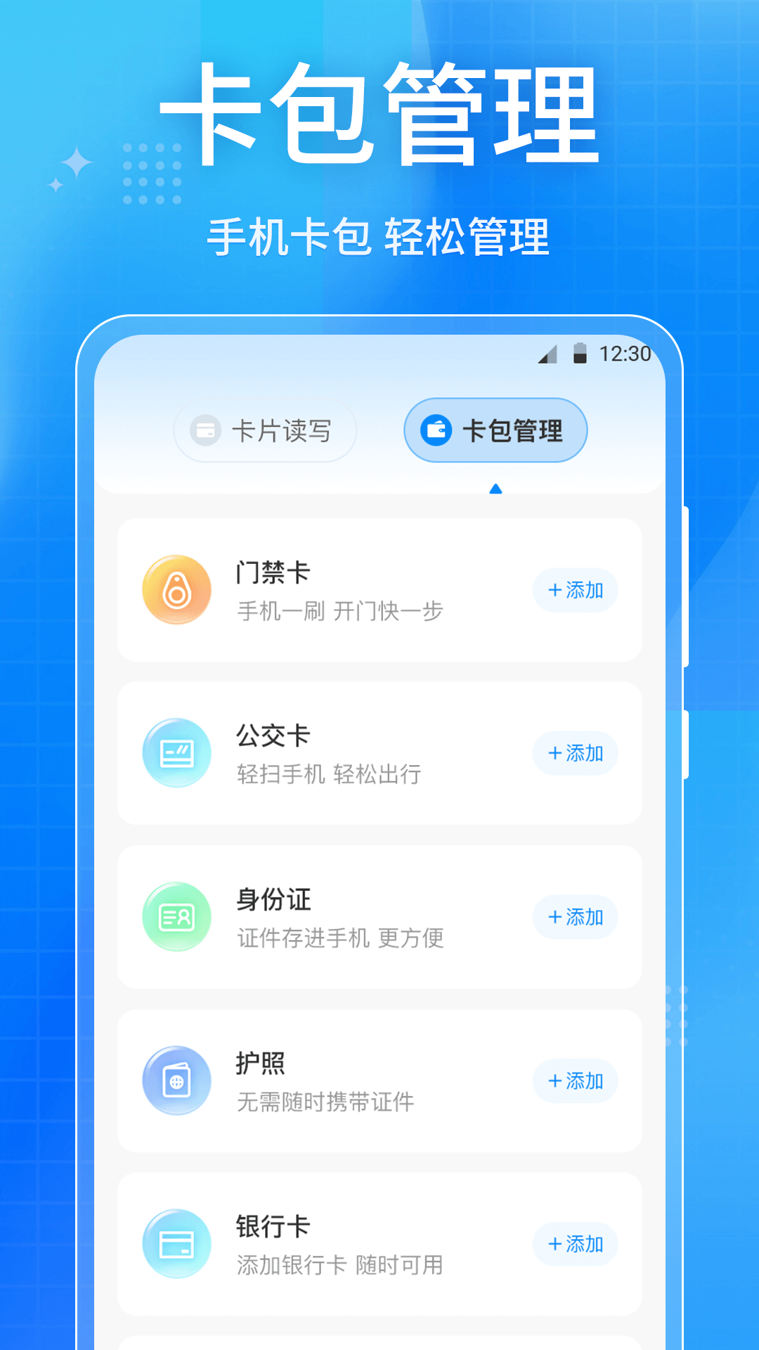应用截图3预览