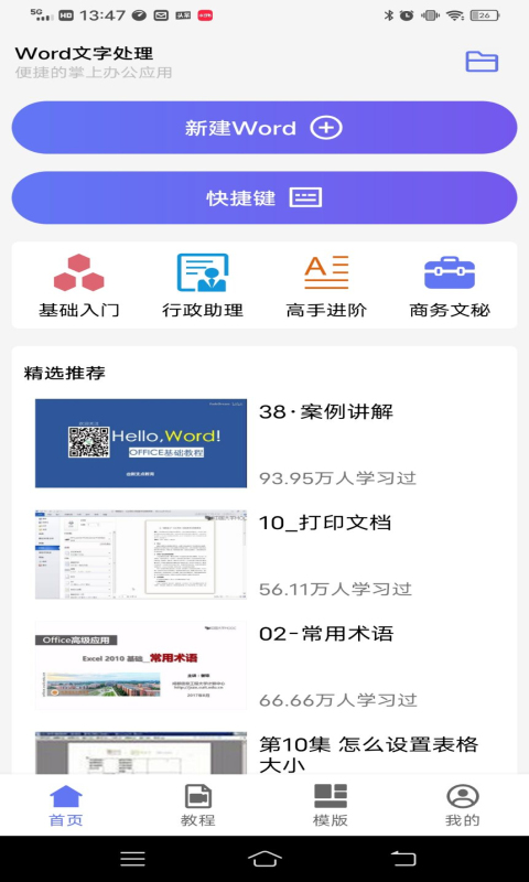 应用截图5预览