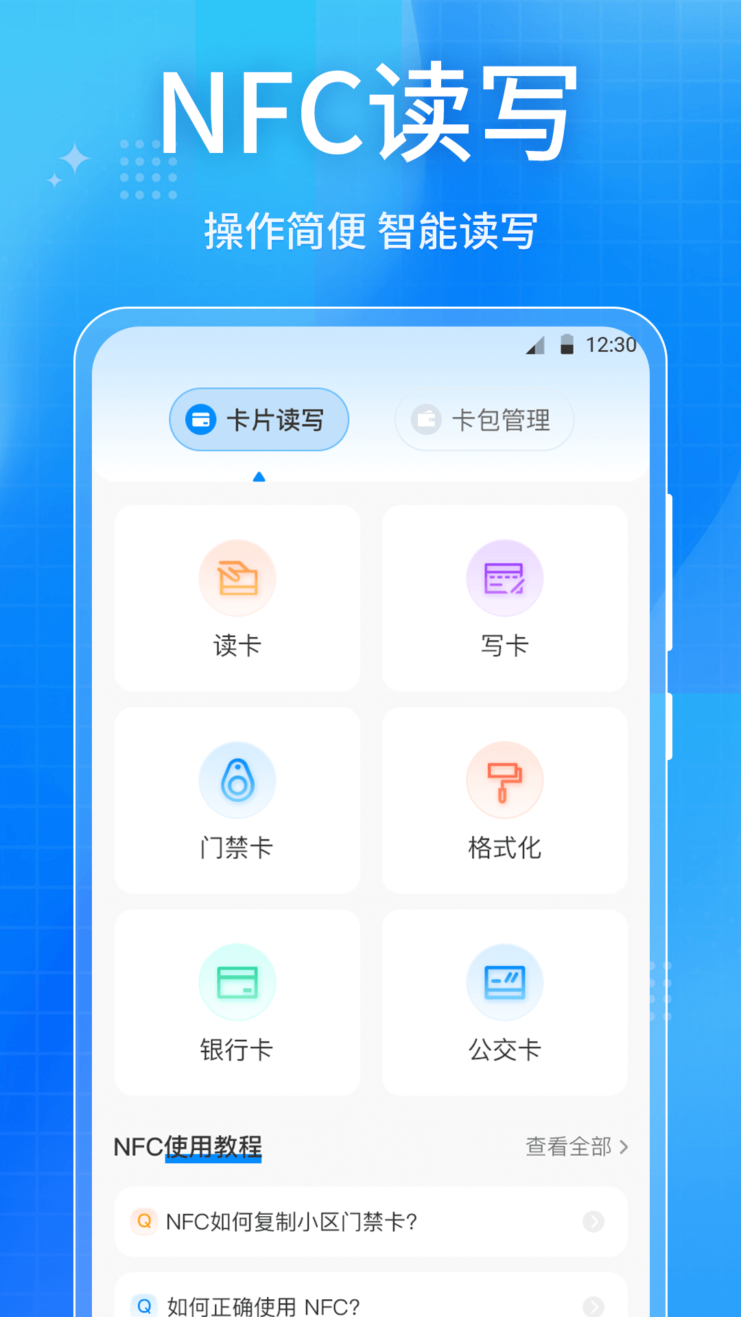 应用截图2预览