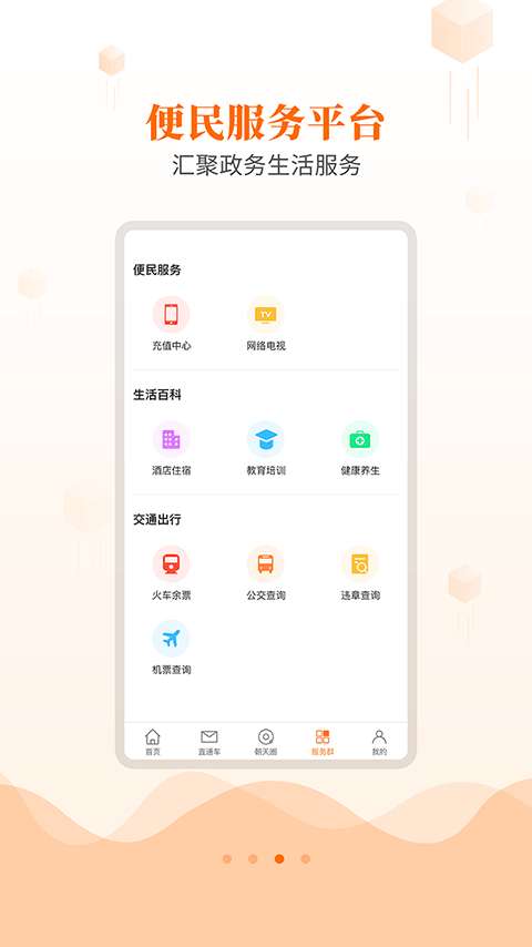 应用截图4预览