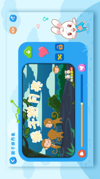 阿布睡前故事截圖