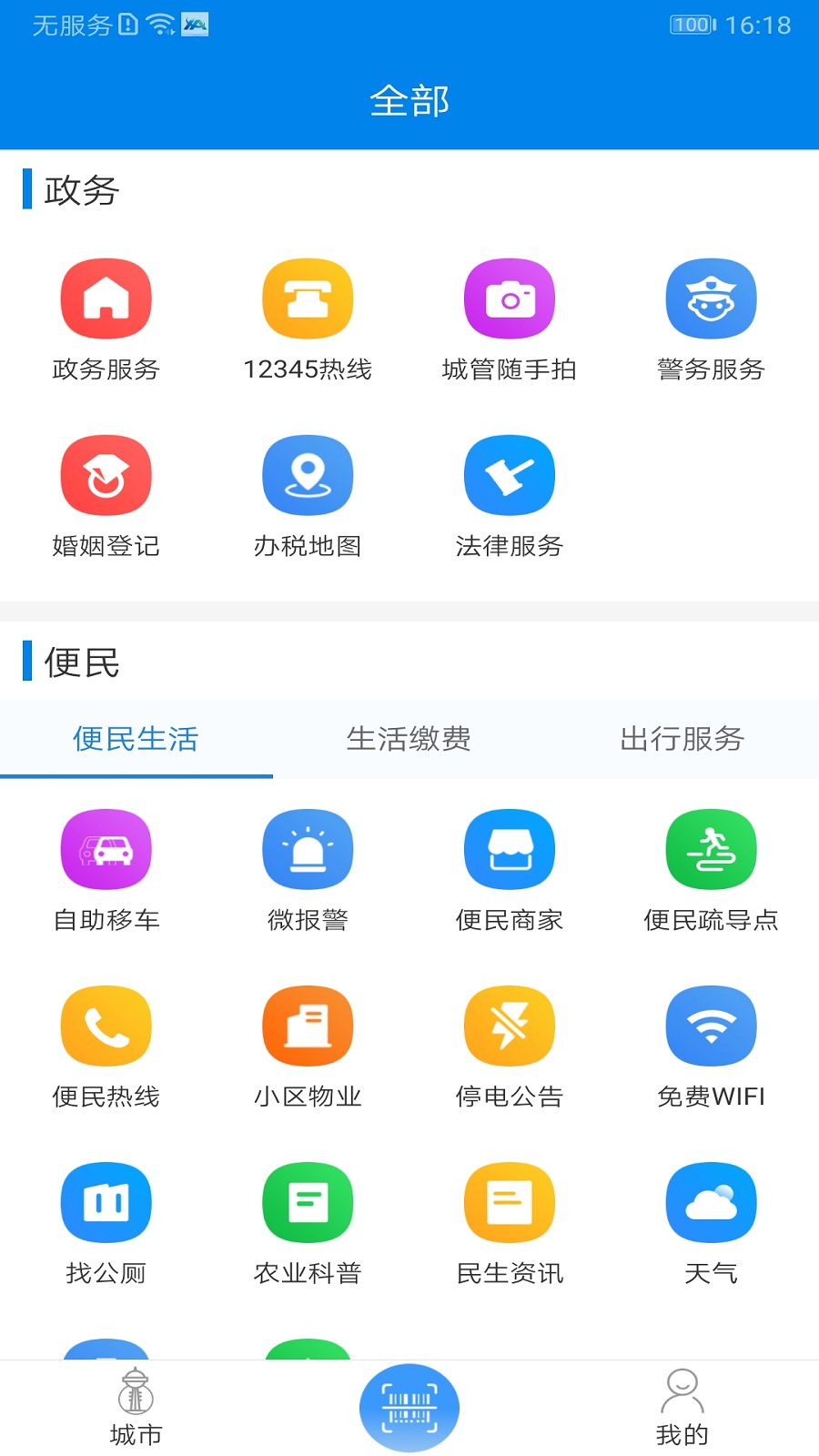 应用截图2预览