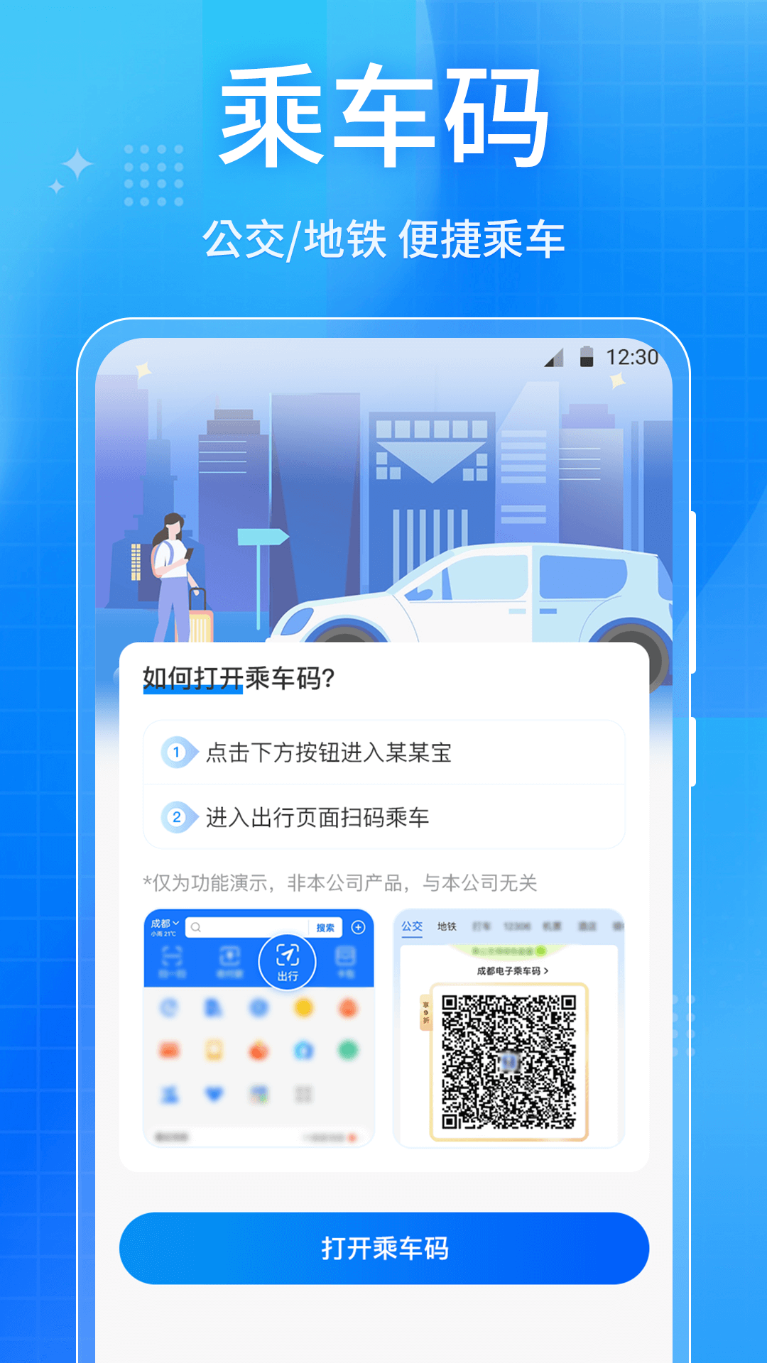 应用截图1预览