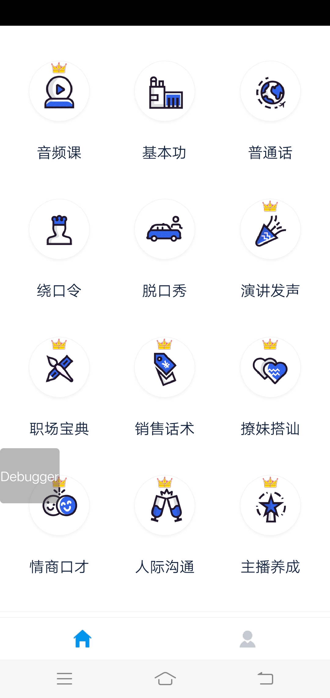 应用截图5预览