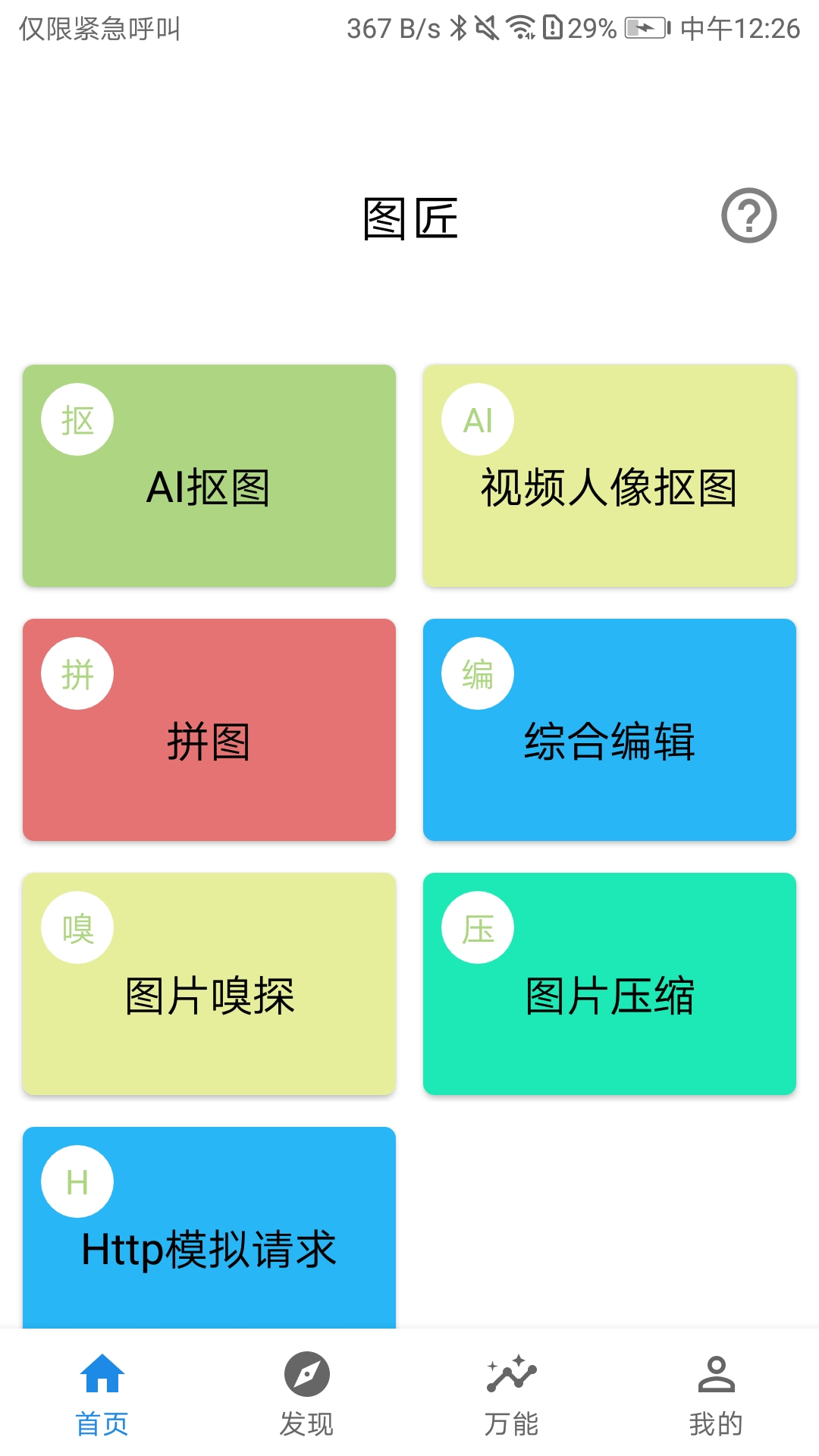 应用截图5预览